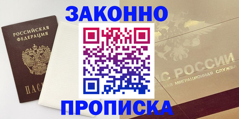 регистрация в Стрежевом