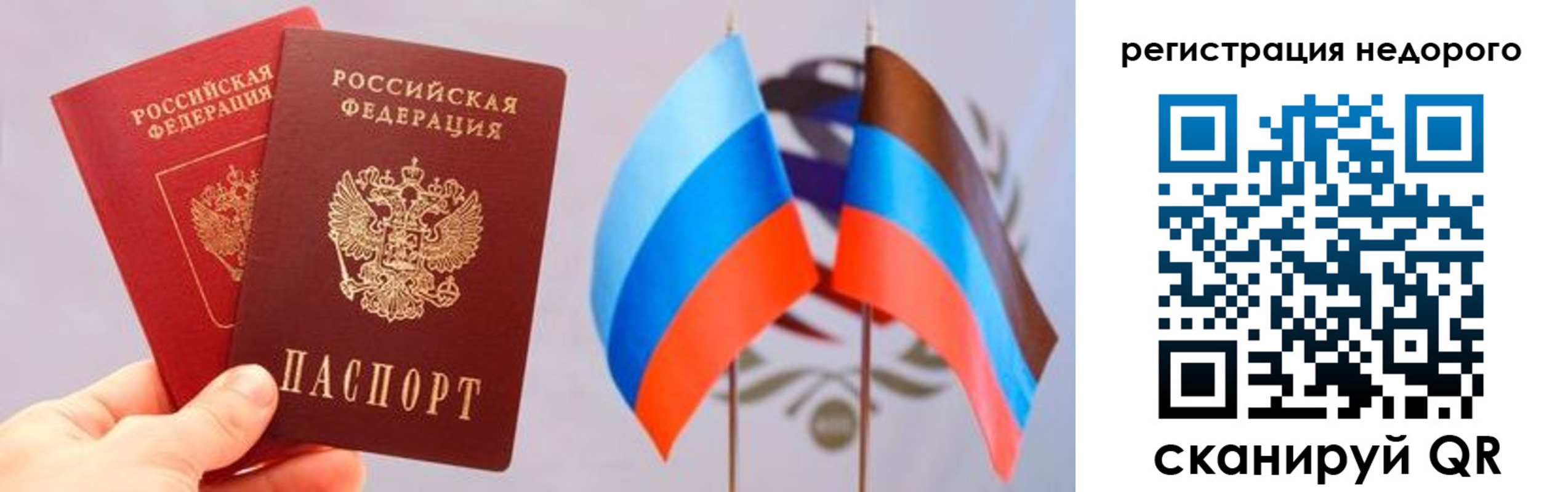 прописка для школы в Стрежевом