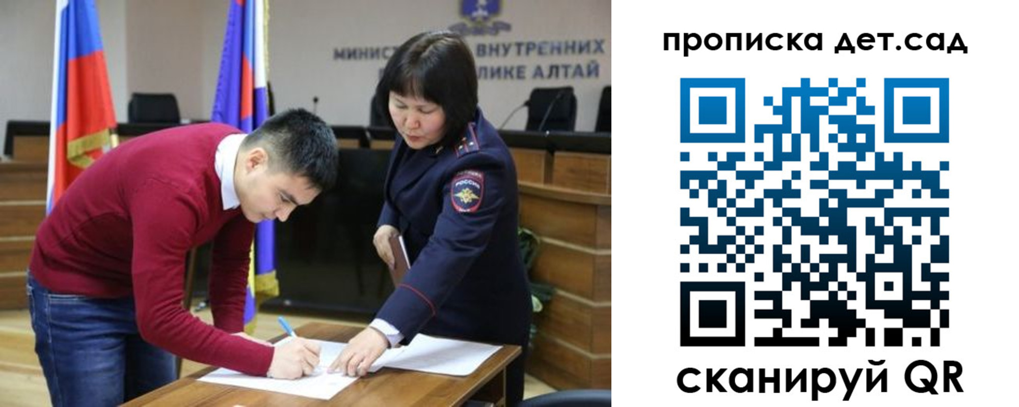 временная регистрация в Стрежевом