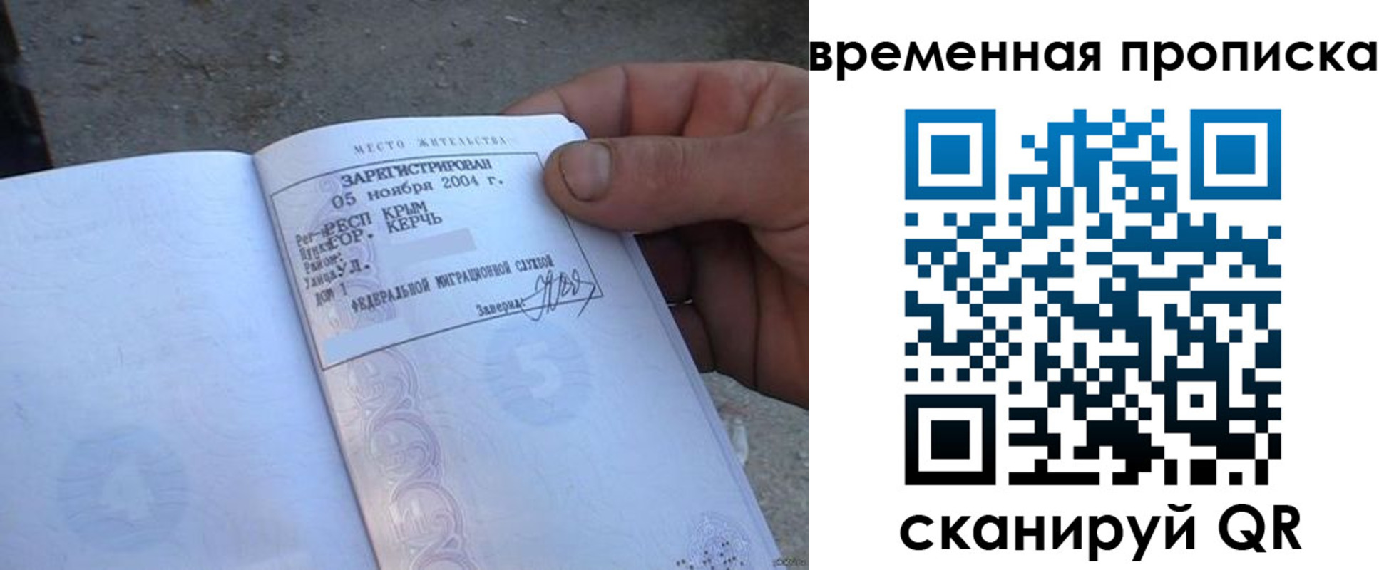 временная регистрация адрес в Стрежевом