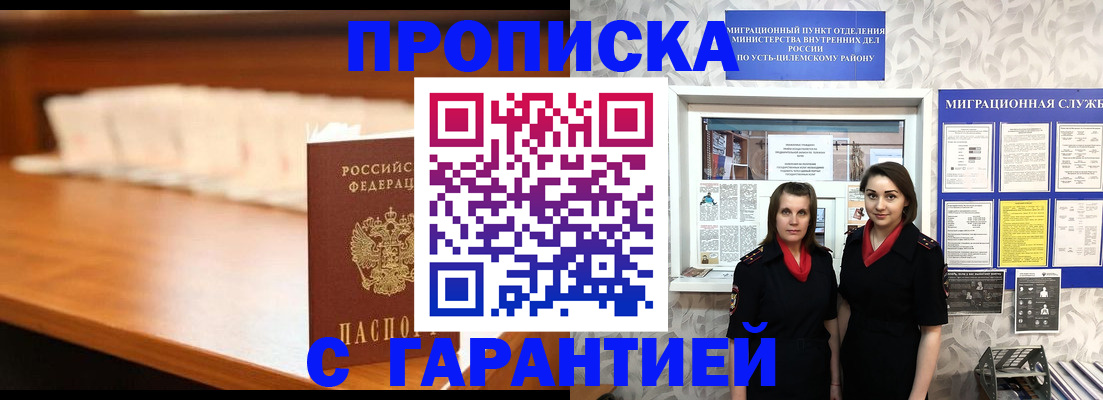 прописка паспорт в Стрежевом