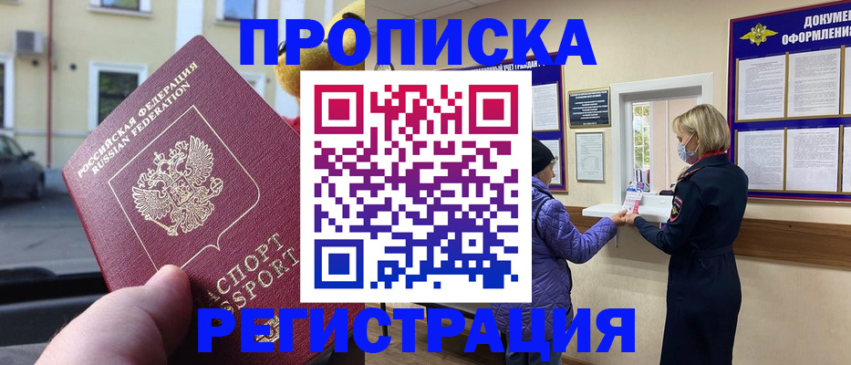 найти адрес прописки в Стрежевом