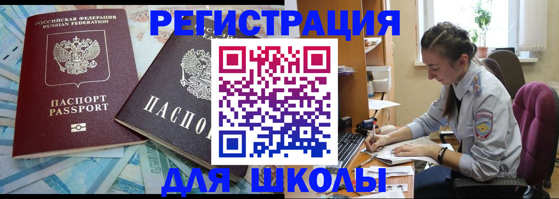 прописка 2025 в Стрежевом