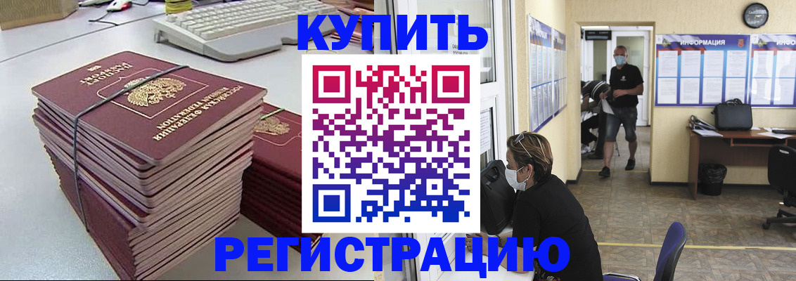 прописка поиск в Стрежевом
