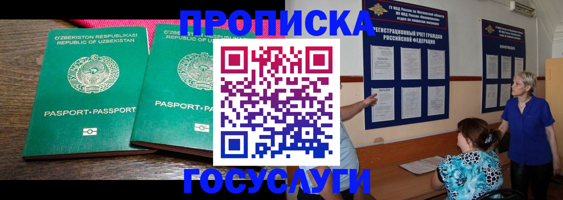 регистрация для дет. сада в Стрежевом